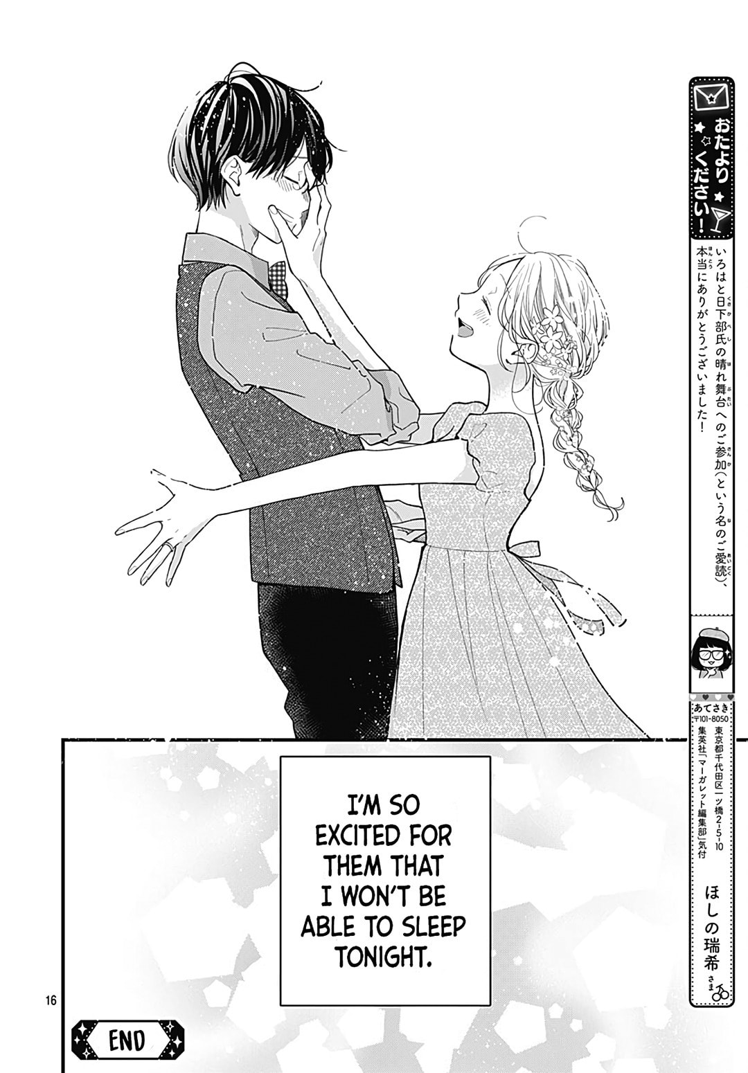 Read Miniamaru Kareshi chapter 78.5 image 16 on Lezhin