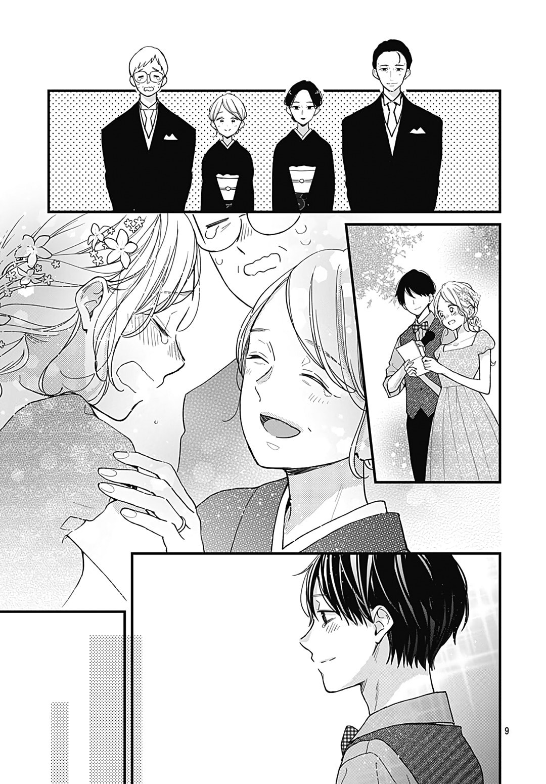 Read Miniamaru Kareshi chapter 78.5 image 9 on Lezhin