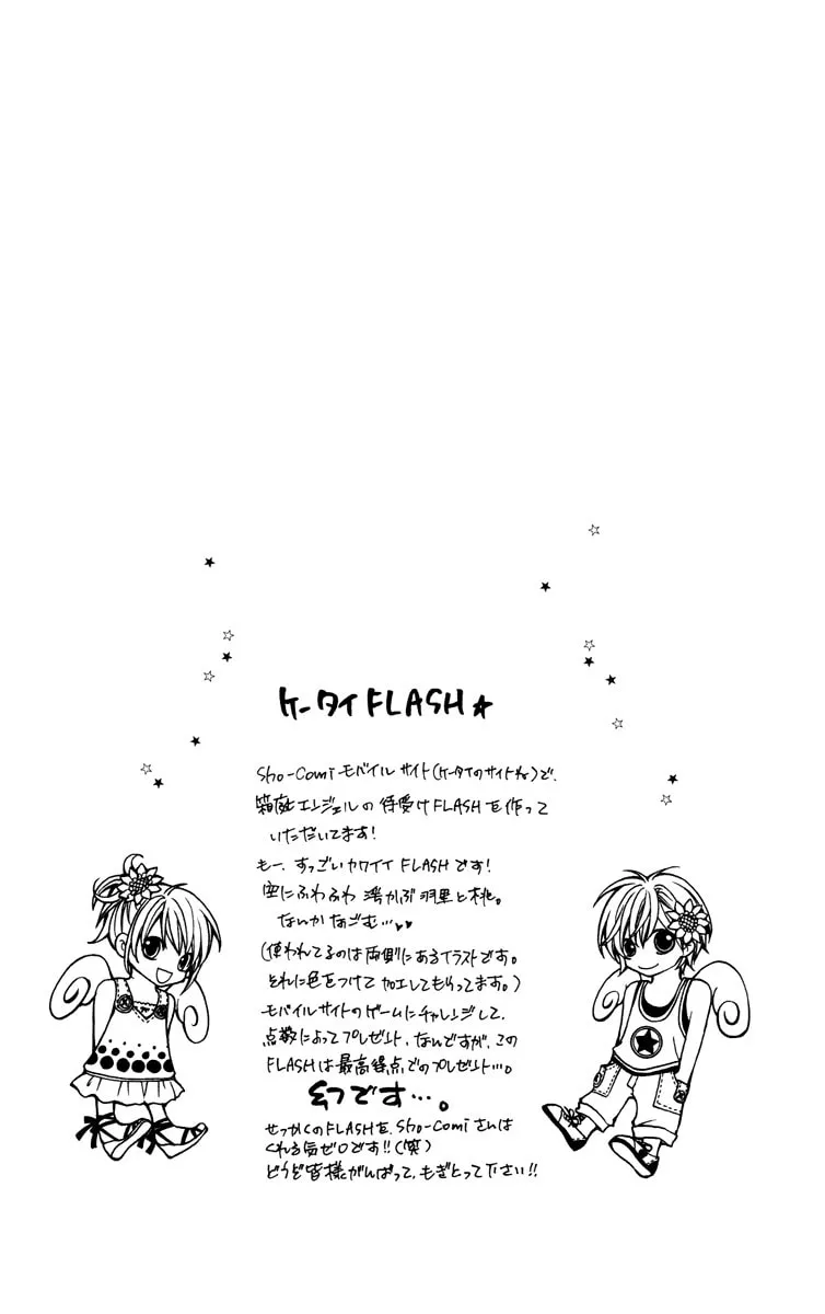Miniature Garden Angel Chapter 6 page 38 - 