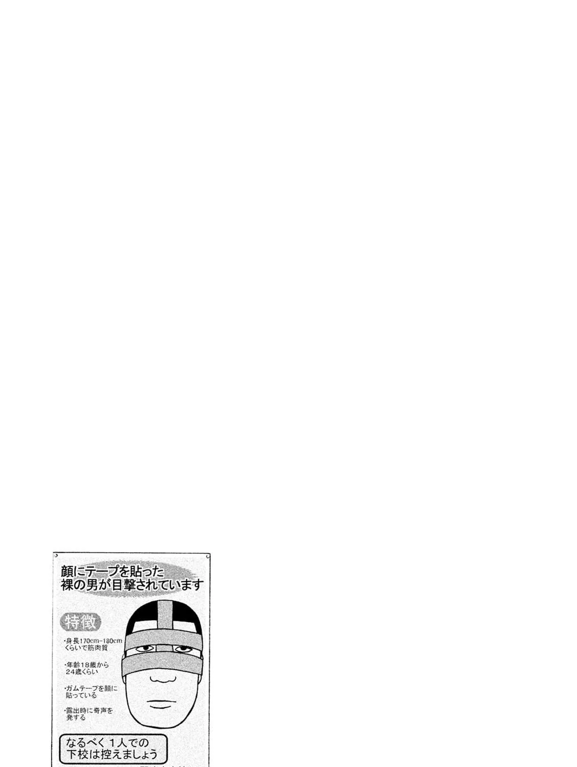 Read Minna! Esper Dayo! chapter 13 image 46 on Lezhin