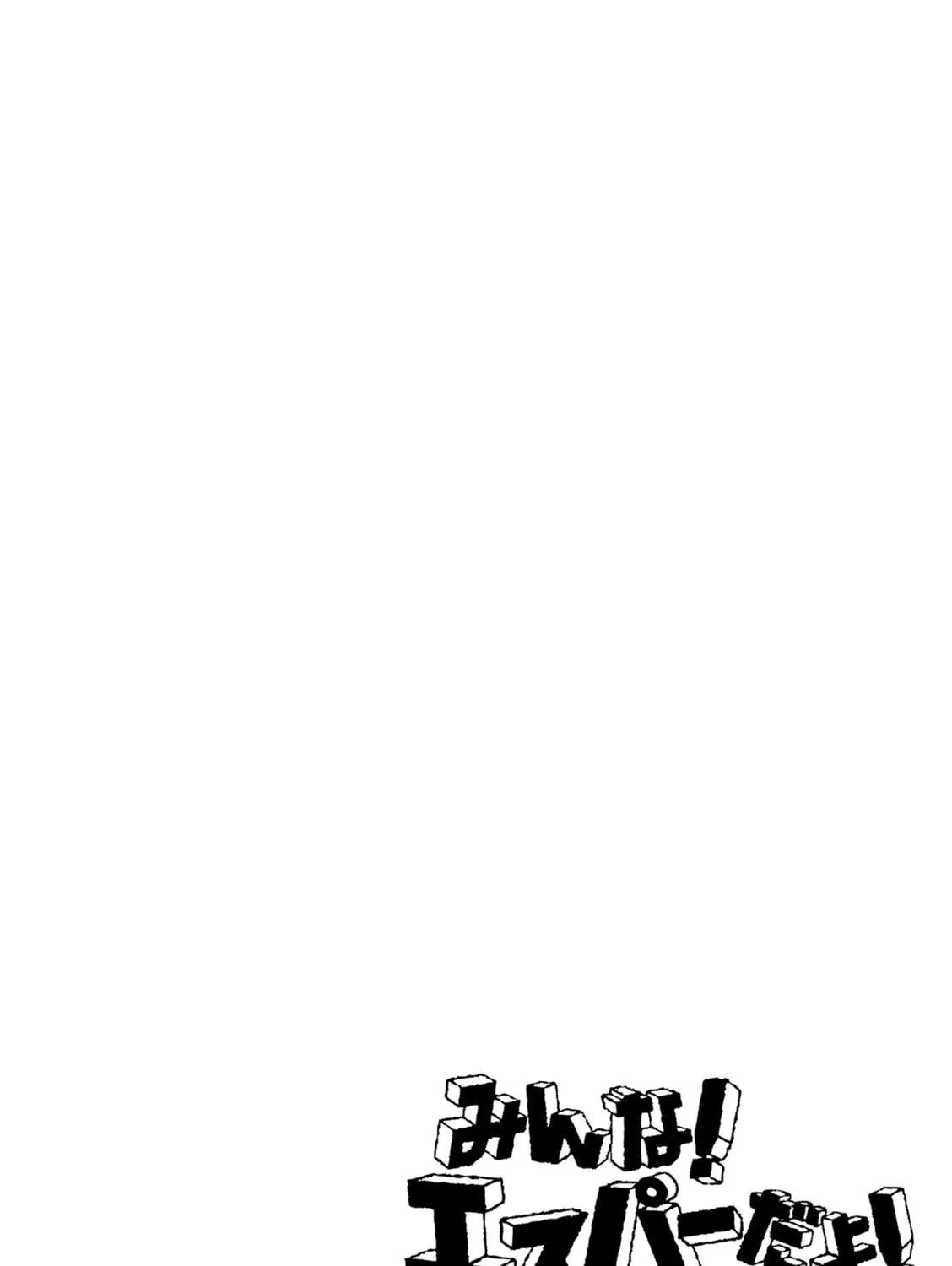 Read Minna! Esper Dayo! chapter 13 image 48 on Lezhin