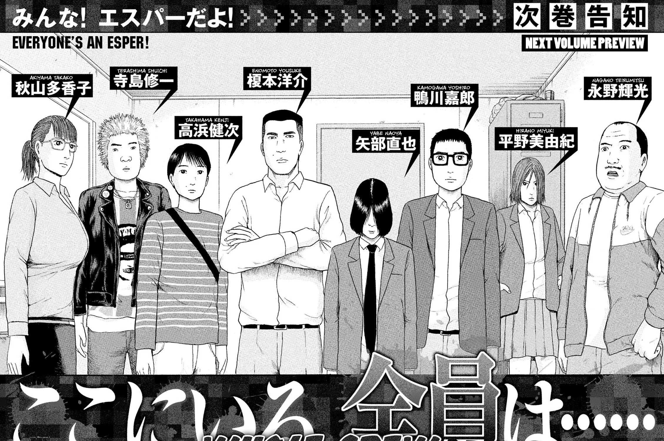 Read Minna! Esper Dayo! chapter 14 image 52 on Lezhin
