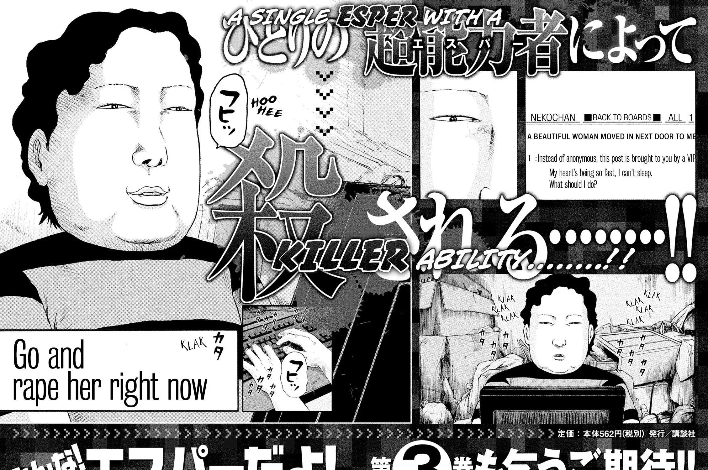 Read Minna! Esper Dayo! chapter 14 image 54 on Lezhin