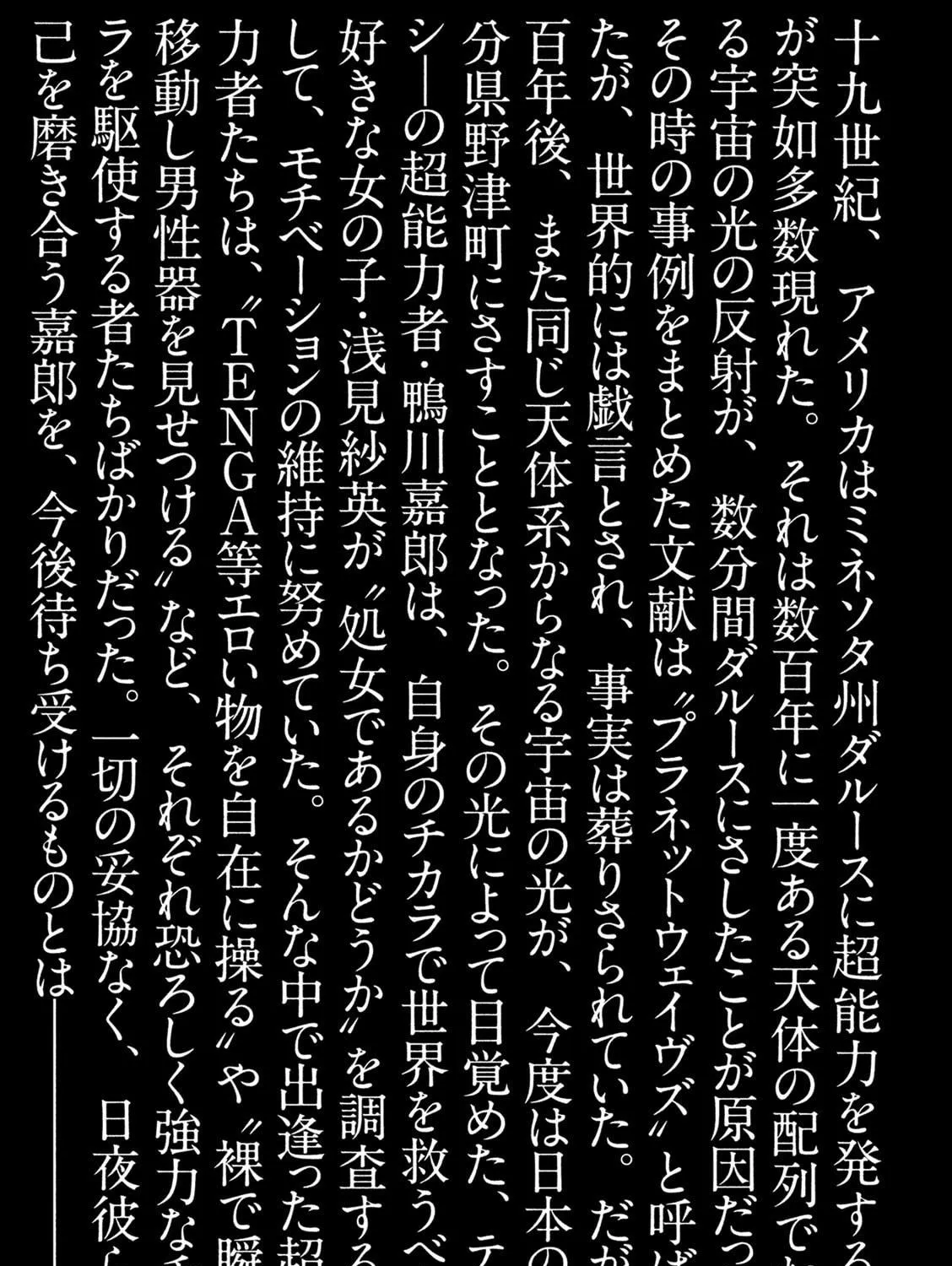 Read Minna! Esper Dayo! chapter 15 image 4 on Lezhin