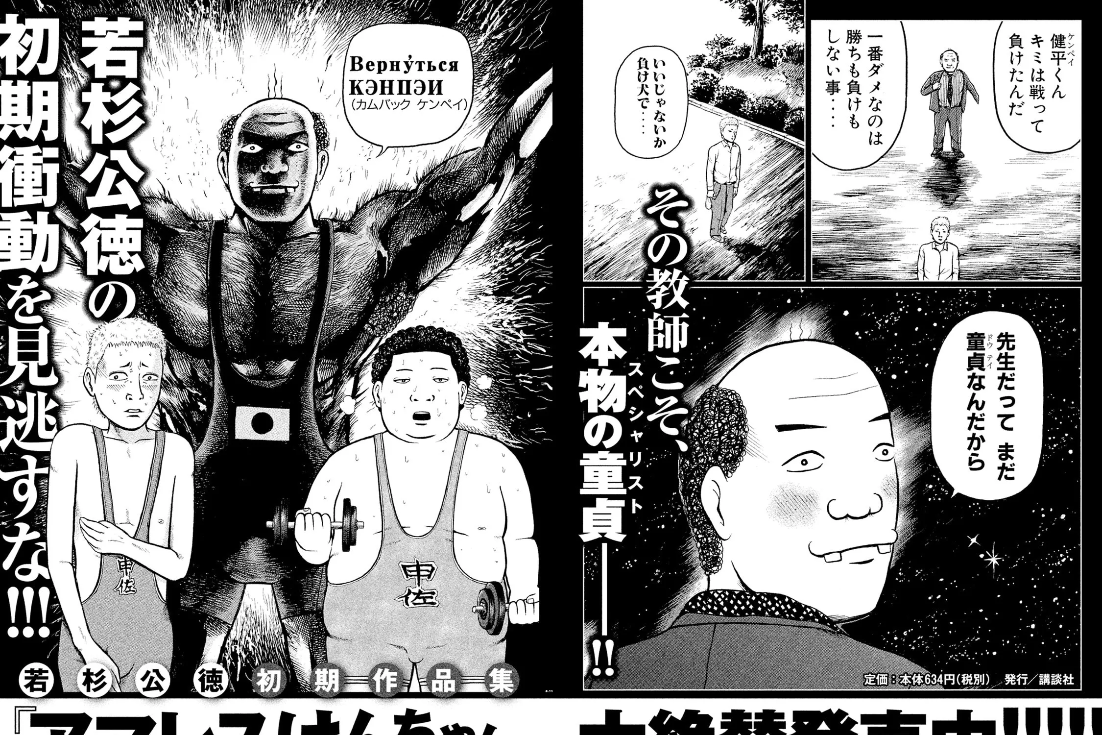 Read Minna! Esper Dayo! chapter 7 image 48 on Lezhin