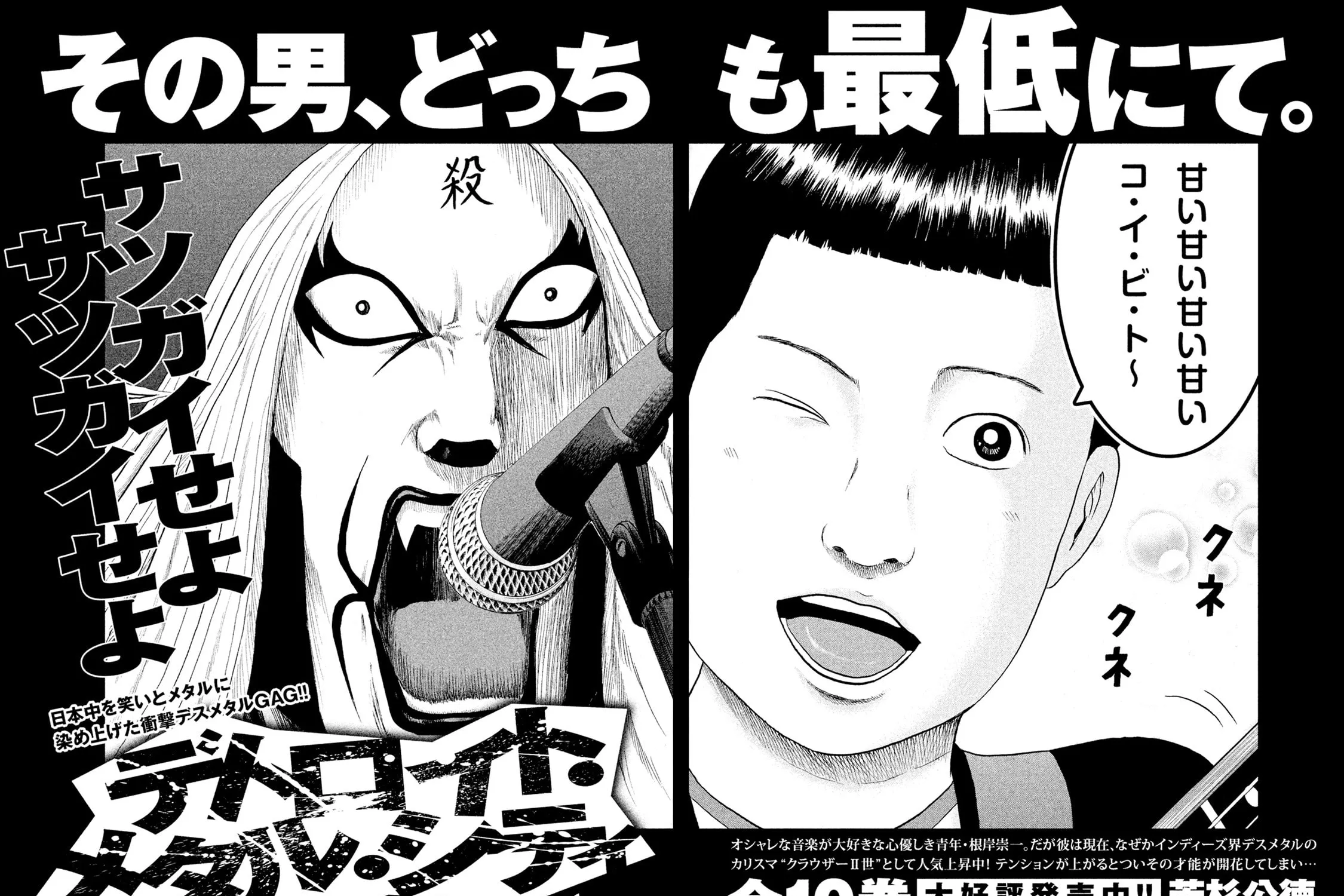 Read Minna! Esper Dayo! chapter 7 image 50 on Lezhin