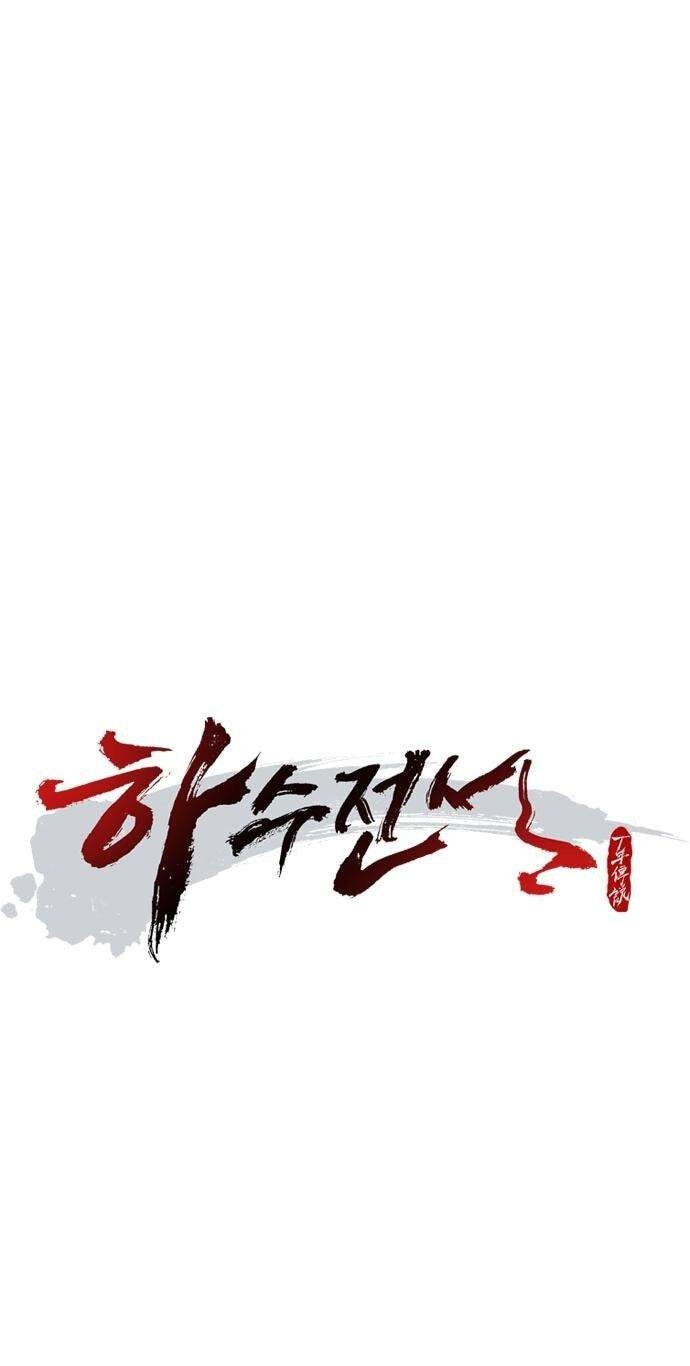 Minor Legend Chapter 17 page 20 - 