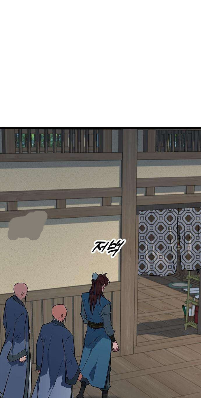 Minor Legend Chapter 17 page 28 - 