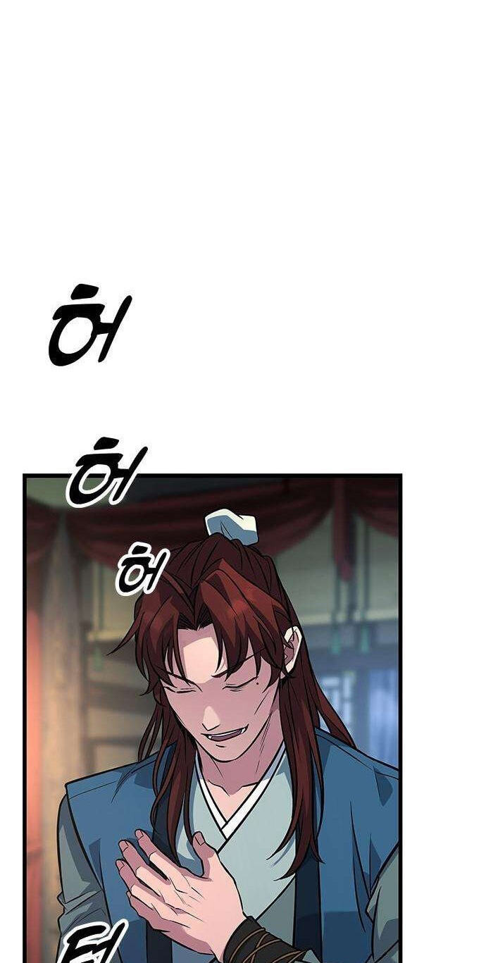 Minor Legend Chapter 19 page 15 - 