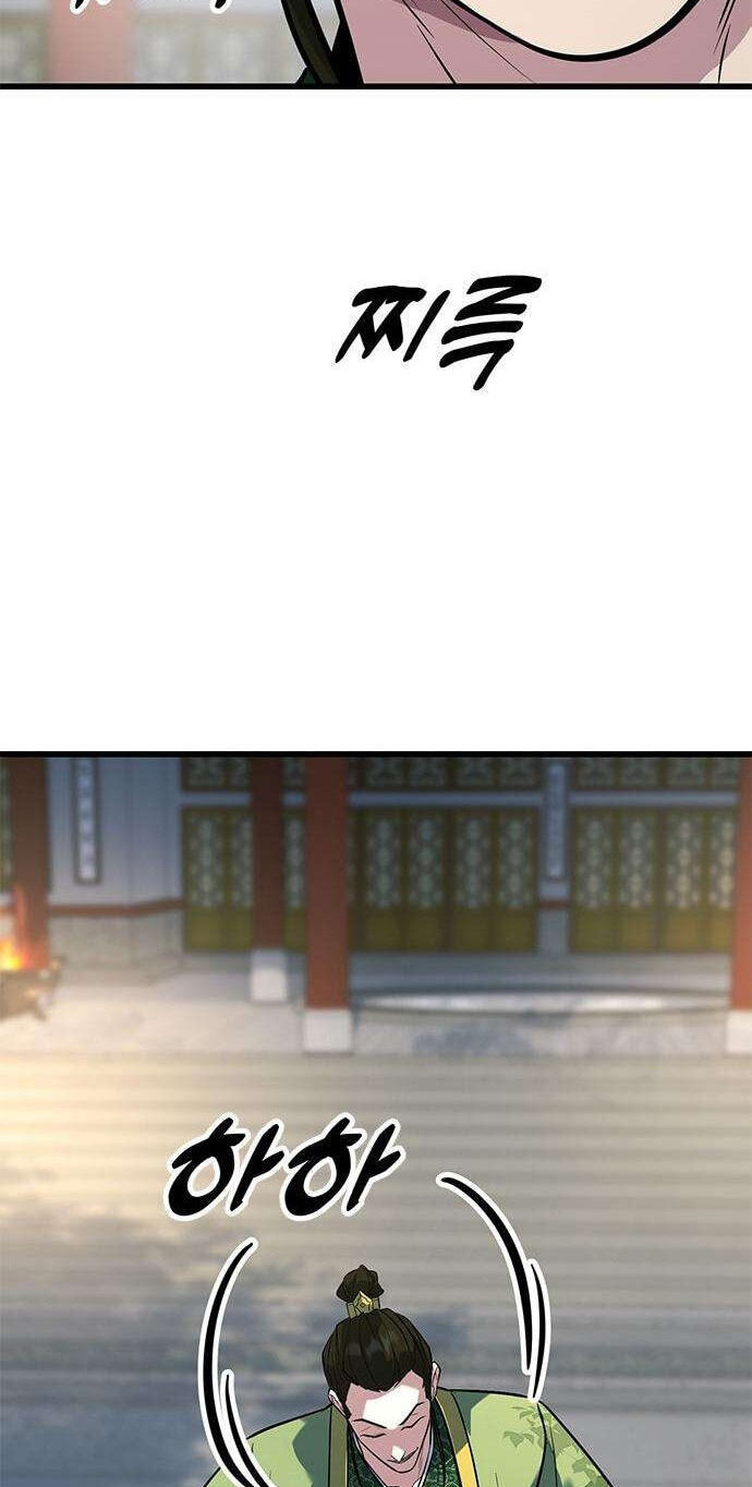 Minor Legend Chapter 19 page 98 - 