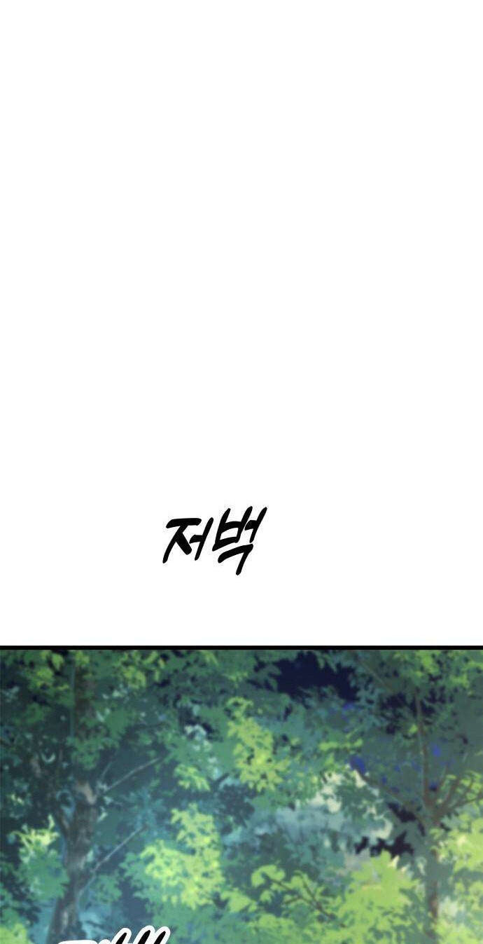 Minor Legend Chapter 25 page 19 - 