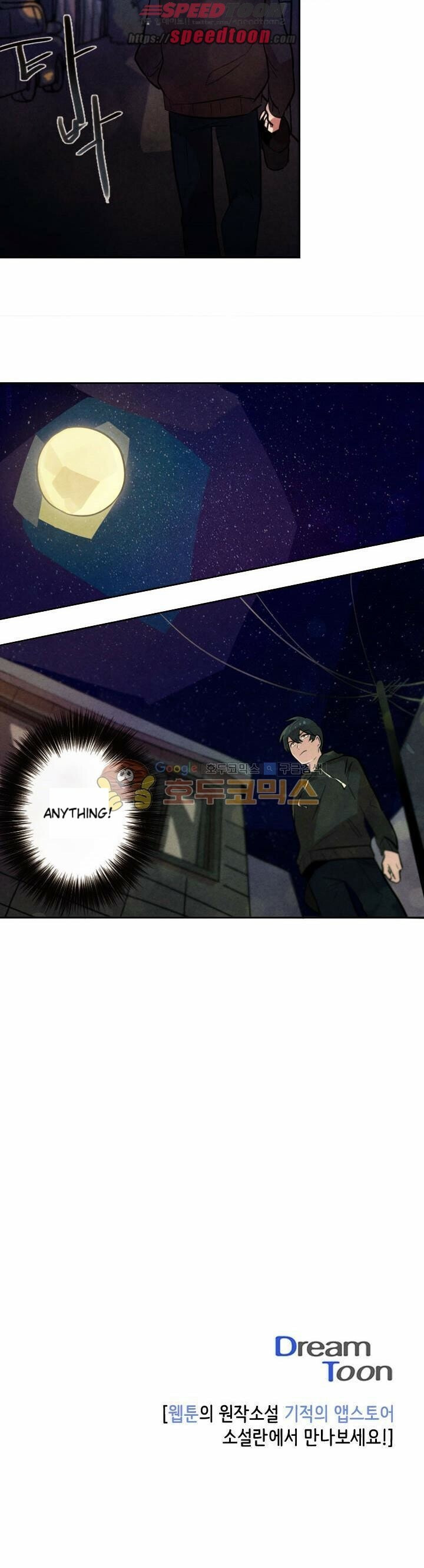 Read Miracle App Store chapter 14 image 18 on Lezhin
