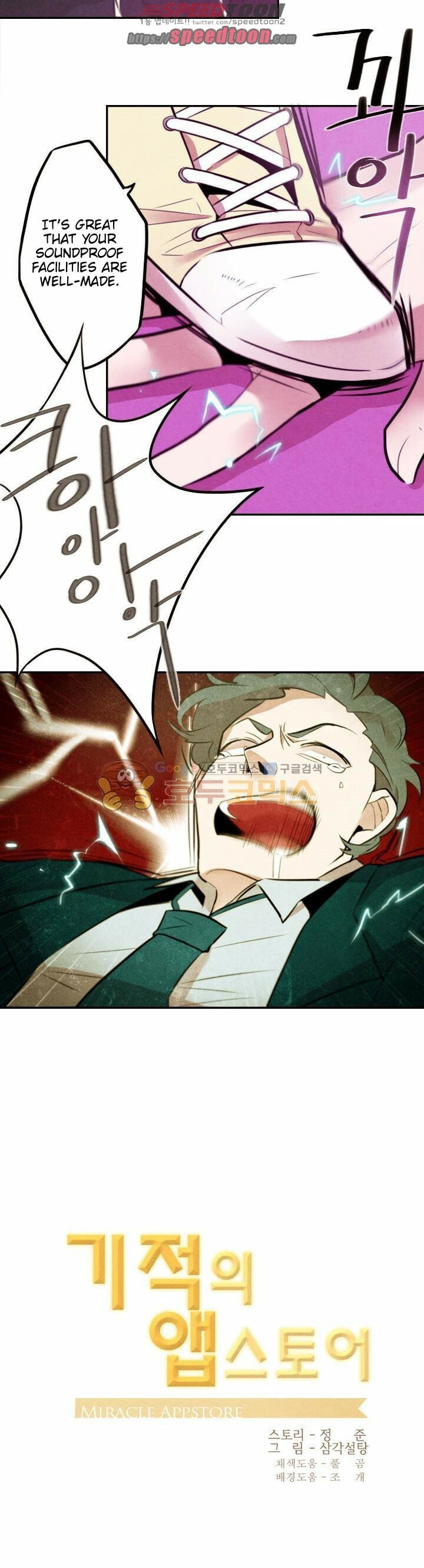 Read Miracle App Store chapter 14 image 5 on Lezhin