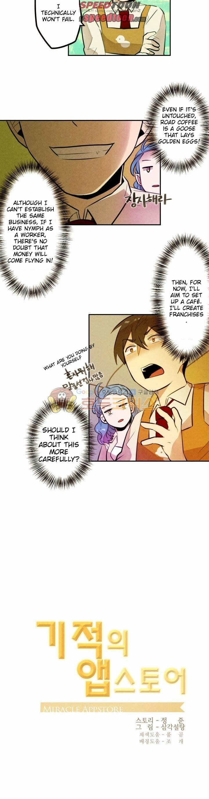 Read Miracle App Store chapter 15 image 4 on Lezhin