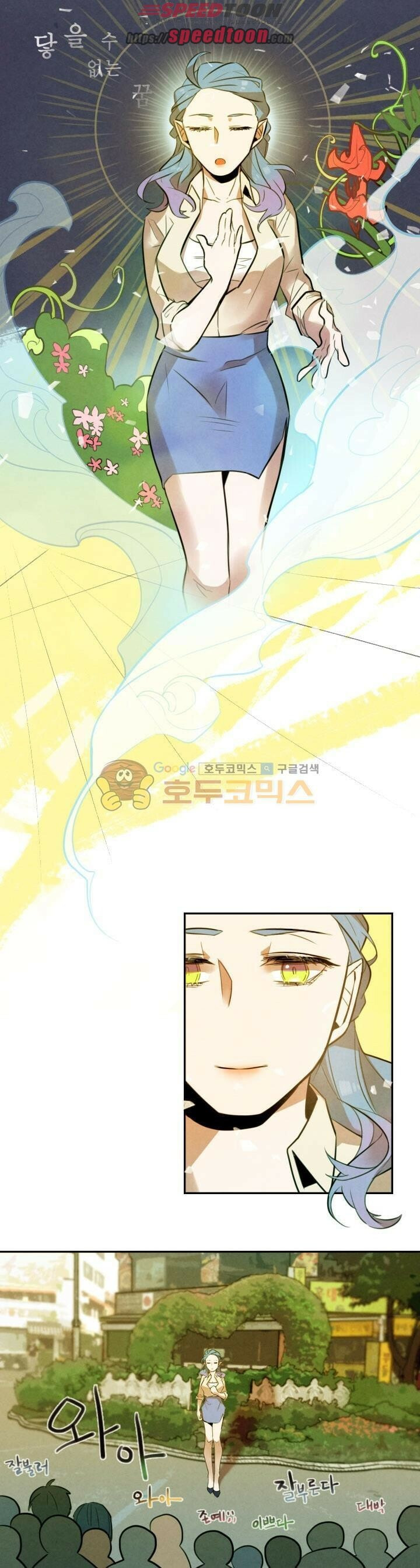 Read Miracle App Store chapter 17 image 16 on Lezhin