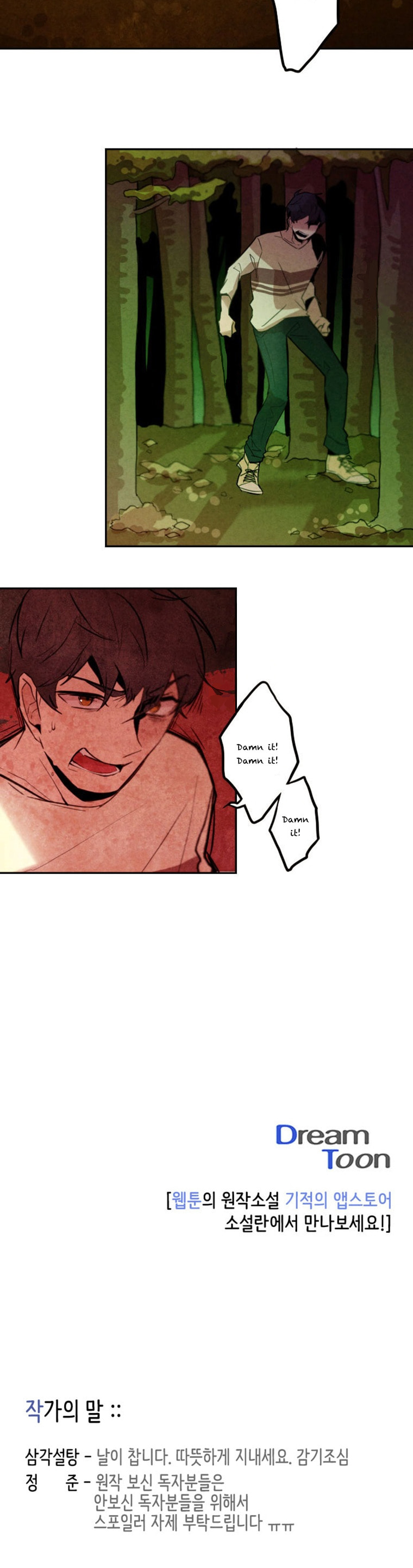 Read Miracle App Store chapter 22 image 10 on Lezhin