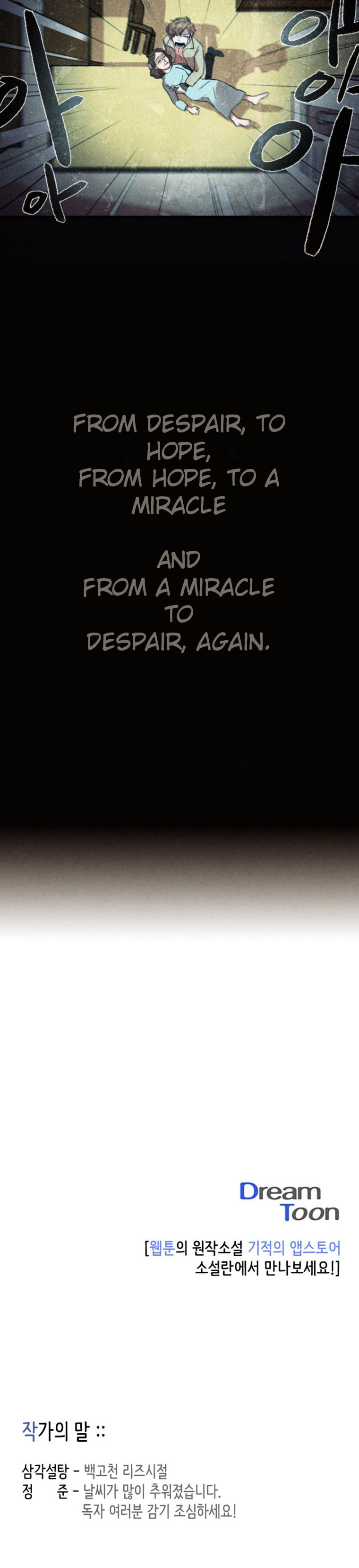 Read Miracle App Store chapter 25 image 12 on Lezhin