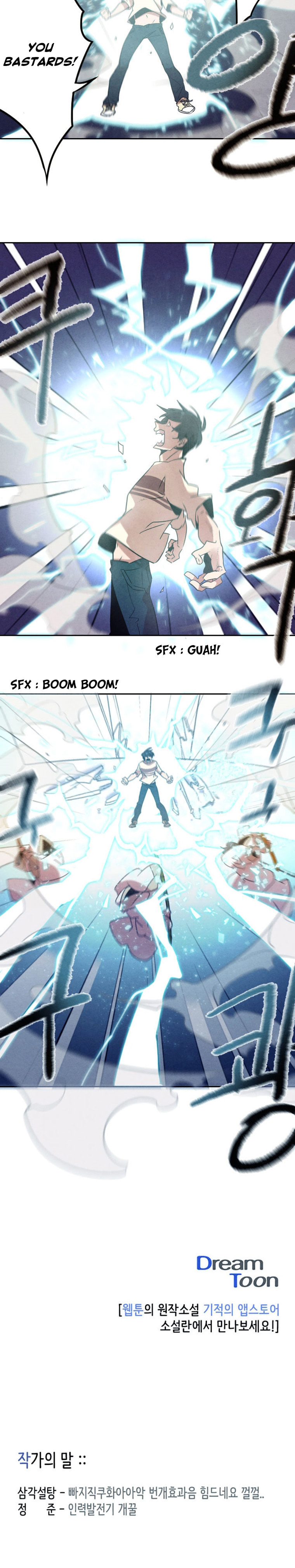 Read Miracle App Store chapter 26 image 10 on Lezhin