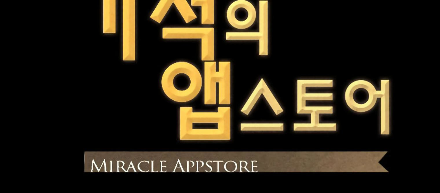 Read Miracle App Store chapter 44 image 59 on Lezhin