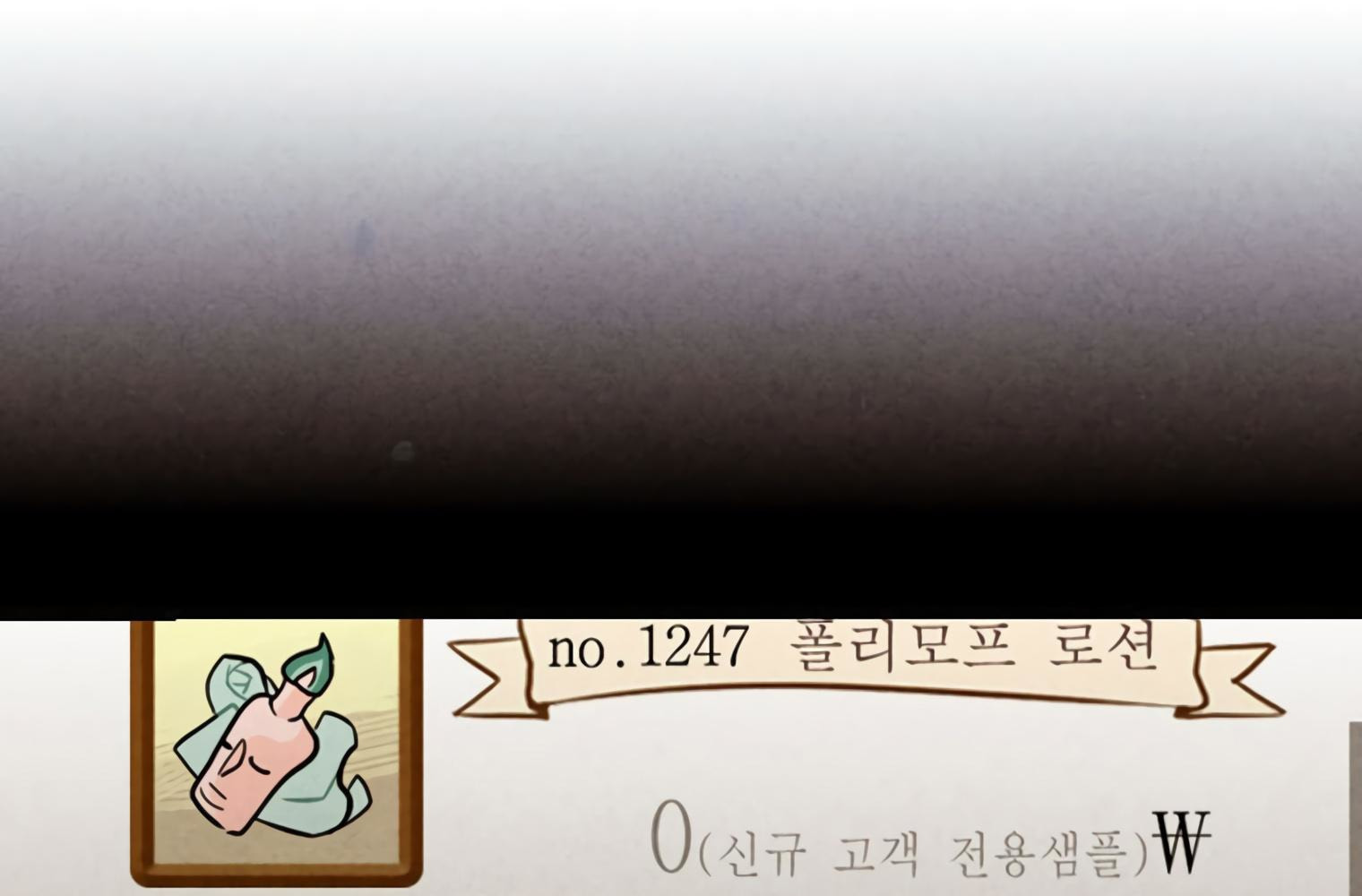Read Miracle App Store chapter 44 image 80 on Lezhin