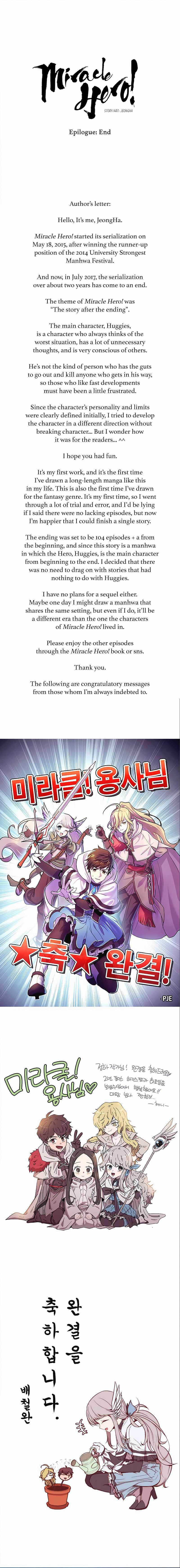 Read Miracle! Hero-nim chapter 105 image 6 on Lezhin