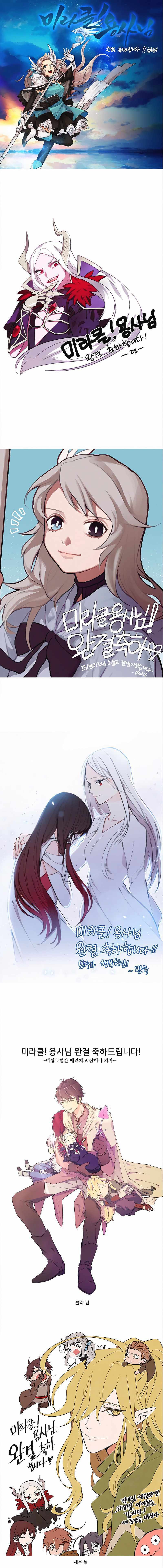 Read Miracle! Hero-nim chapter 105 image 7 on Lezhin