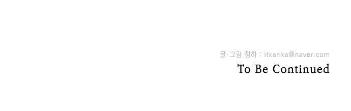 Read Miracle! Hero-nim chapter 15 image 28 on Lezhin
