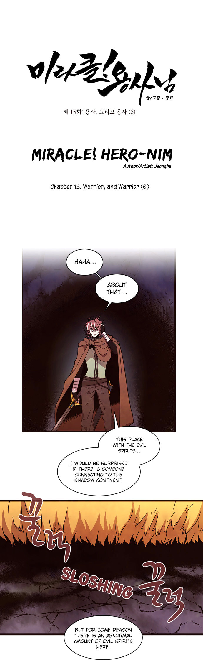 Read Miracle! Hero-nim chapter 15 image 4 on Lezhin