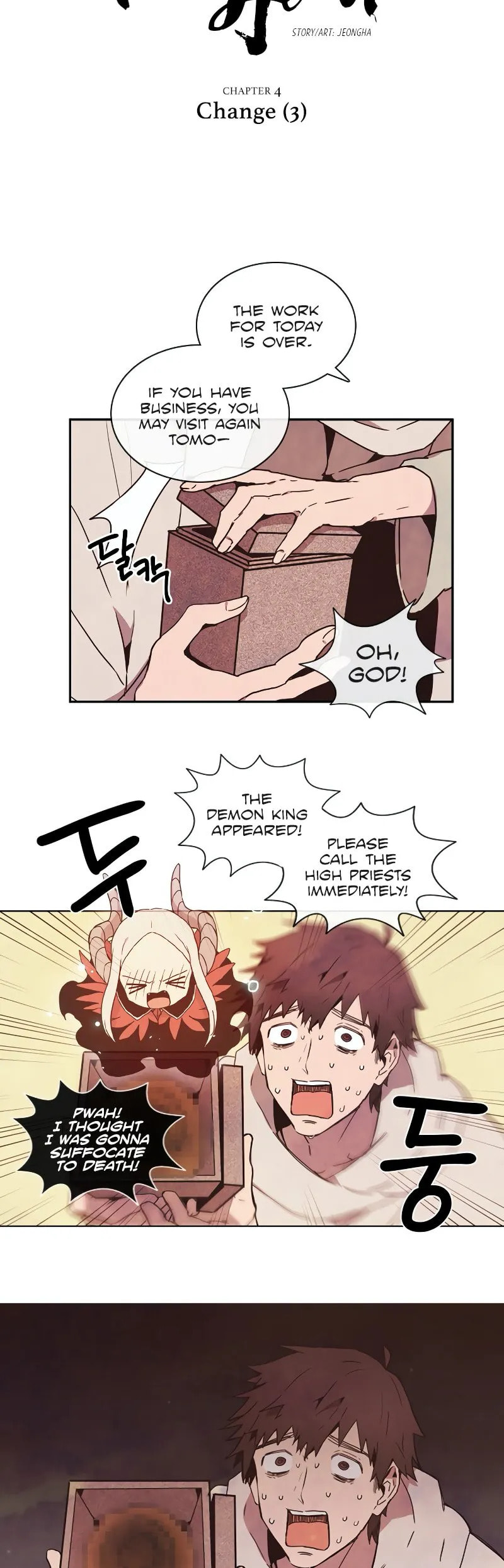Read Miracle! Hero-nim chapter 4 image 5 on Lezhin