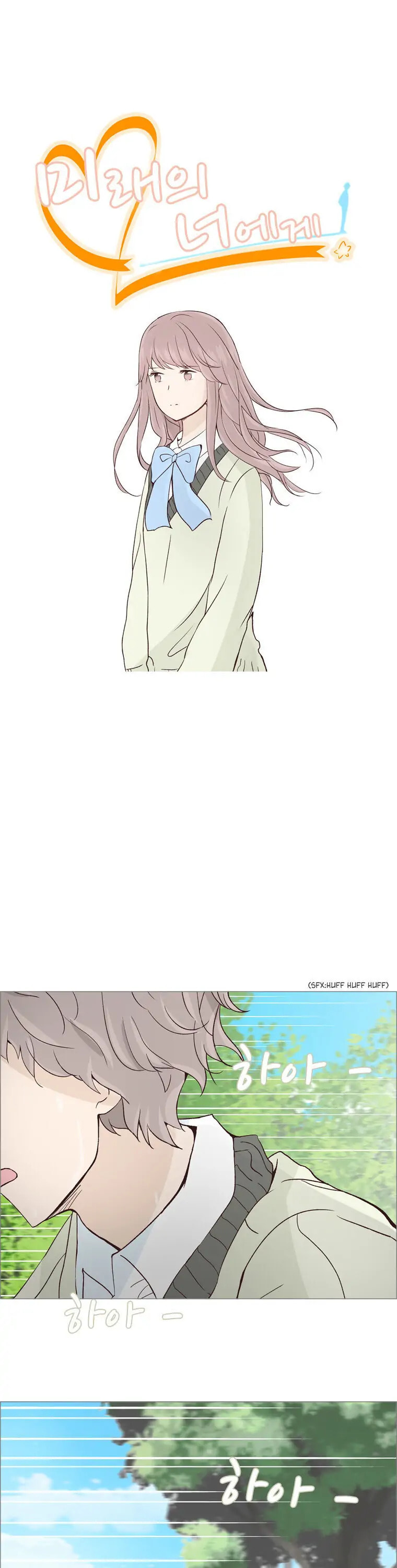 Read Miraeui Neoege (Colored) chapter 37 image 3 on Lezhin
