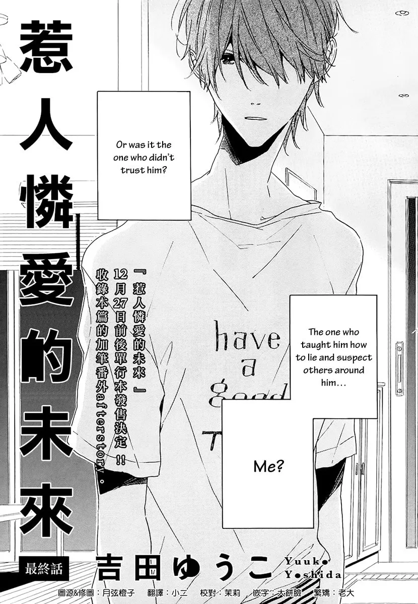 Read Mirai Is My Lover chapter 4 image 7 on Lezhin