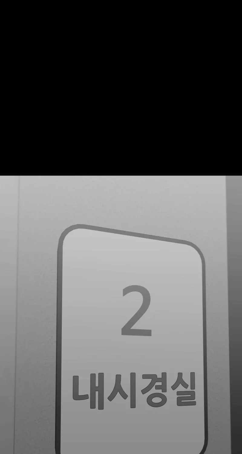 Read Mirror chapter 31 image 4 on Lezhin