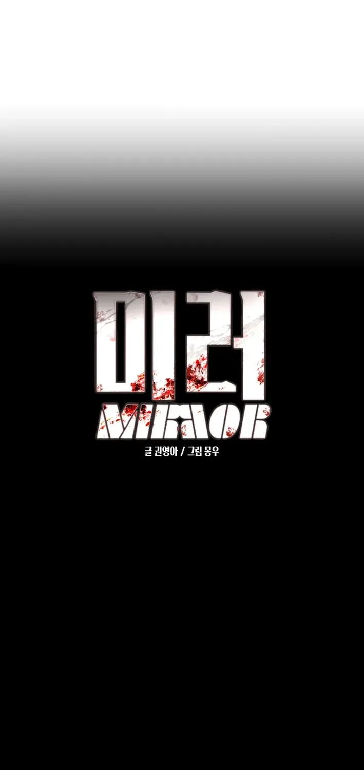 Read Mirror chapter 33 image 33 on Lezhin