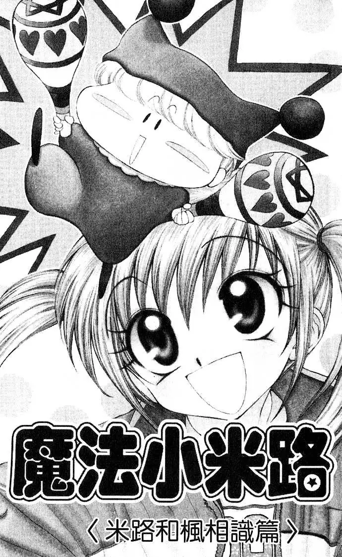 Read Mirumo de Pon! chapter 1 image 5 on Lezhin
