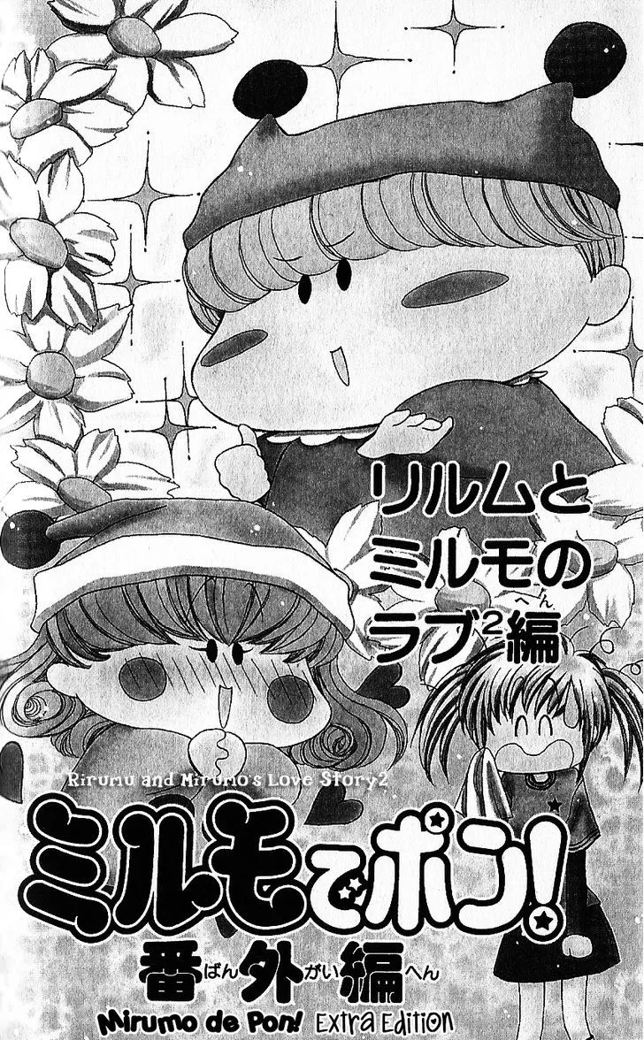 Read Mirumo de Pon! chapter 10.5 image 0 on Lezhin
