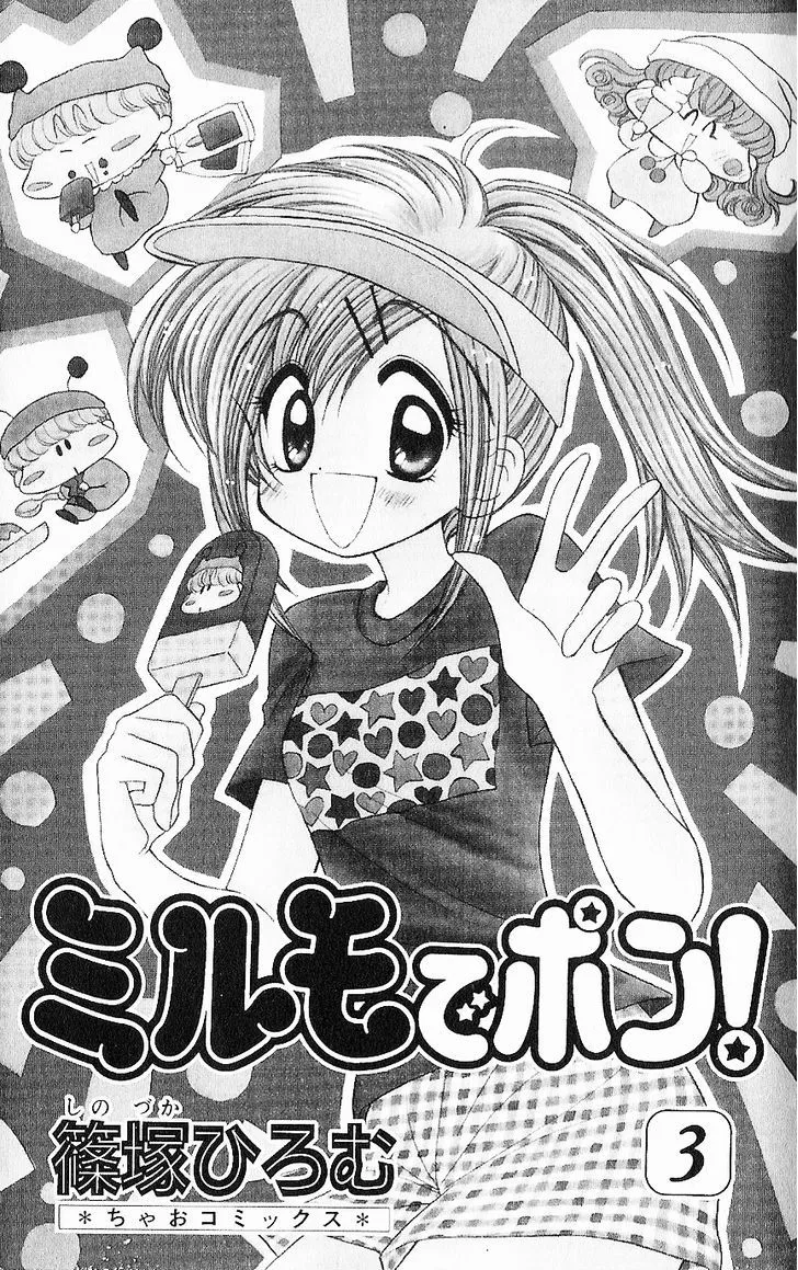 Read Mirumo de Pon! chapter 11 image 1 on Lezhin