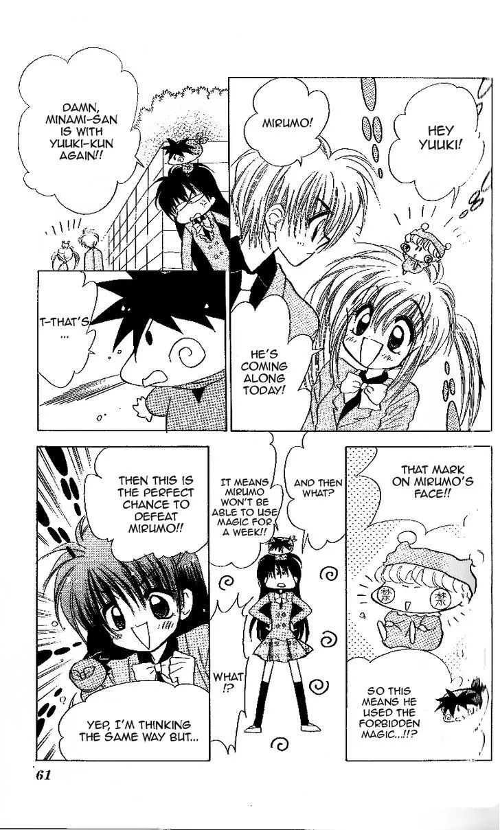 Read Mirumo de Pon! chapter 12 image 23 on Lezhin