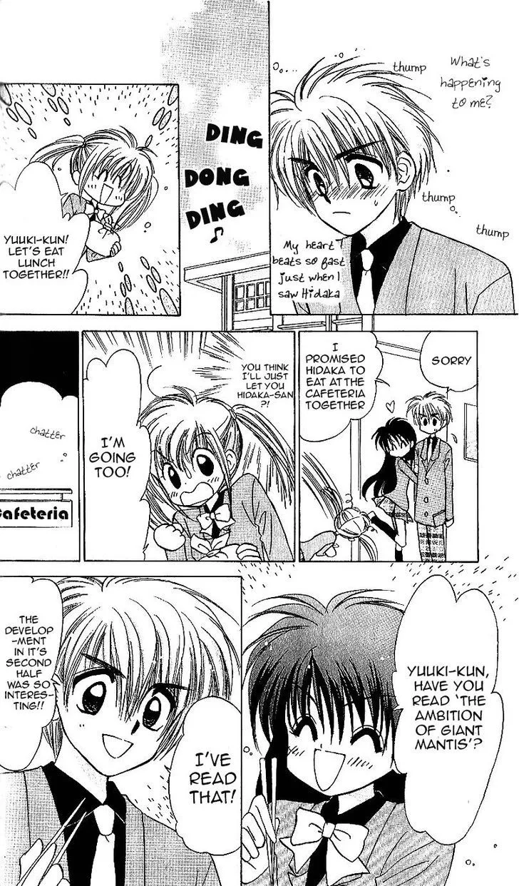 Read Mirumo de Pon! chapter 13 image 8 on Lezhin