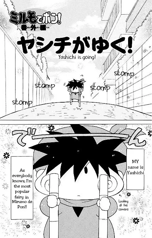 Read Mirumo de Pon! chapter 14.5 image 28 on Lezhin