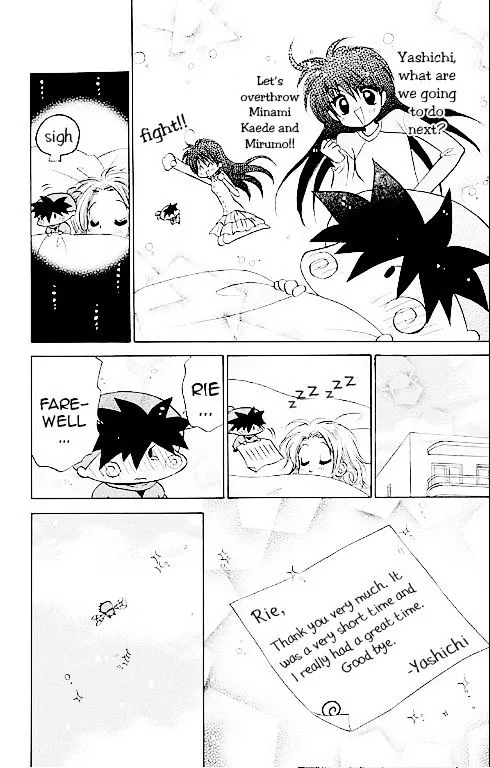 Read Mirumo de Pon! chapter 14.5 image 45 on Lezhin