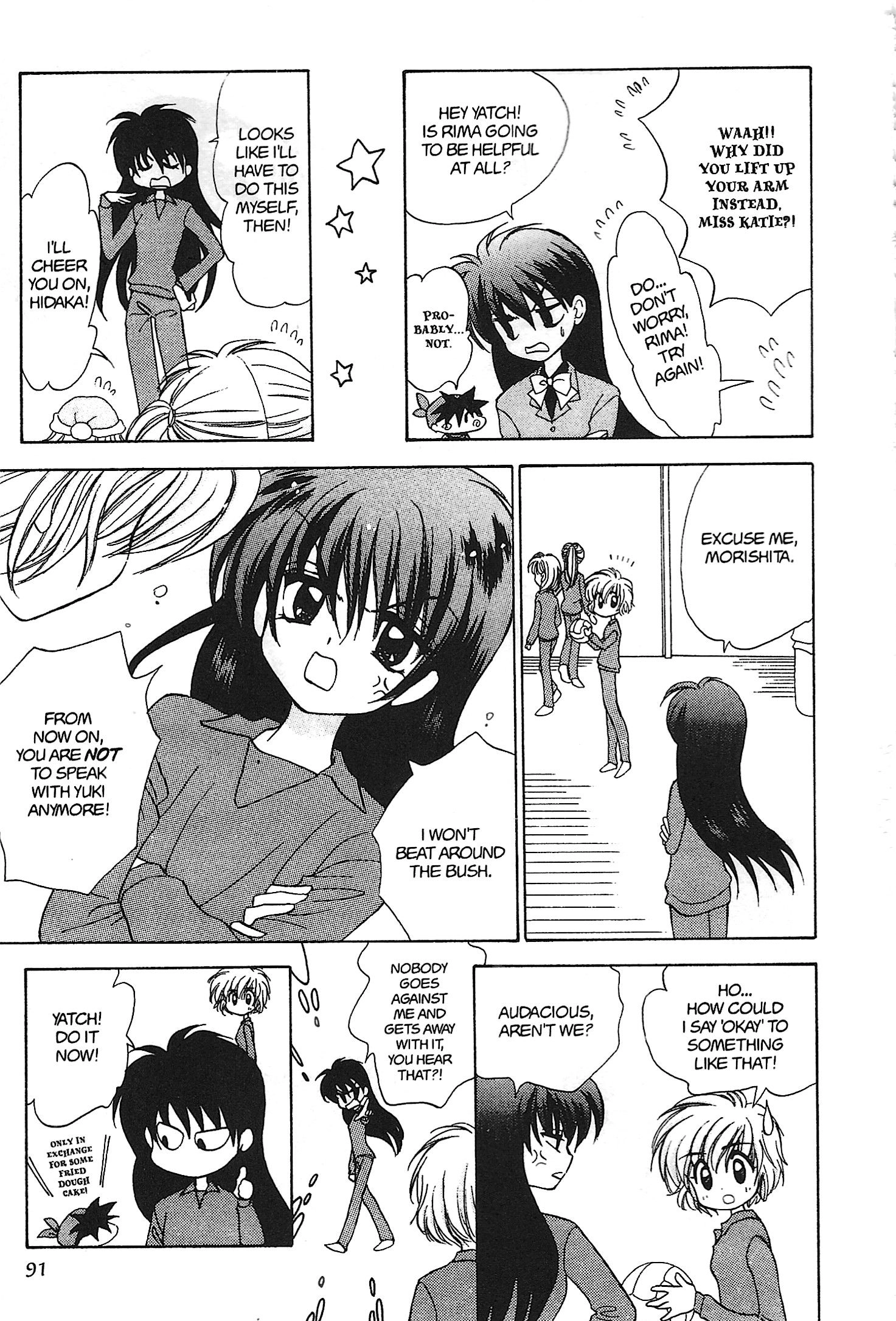 Read Mirumo de Pon! chapter 16 image 22 on Lezhin