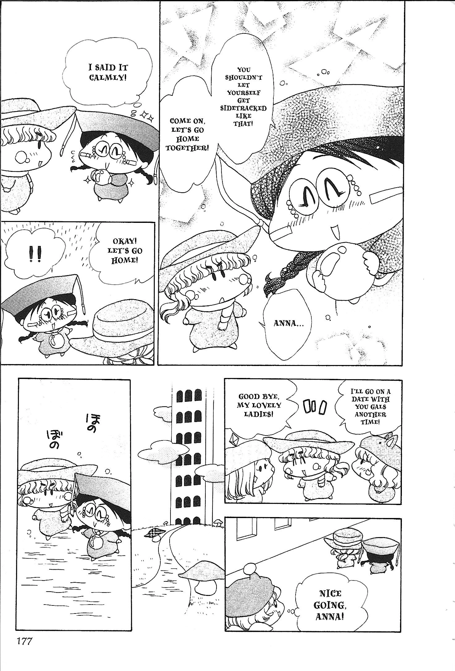 Read Mirumo de Pon! chapter 26.5 image 12 on Lezhin