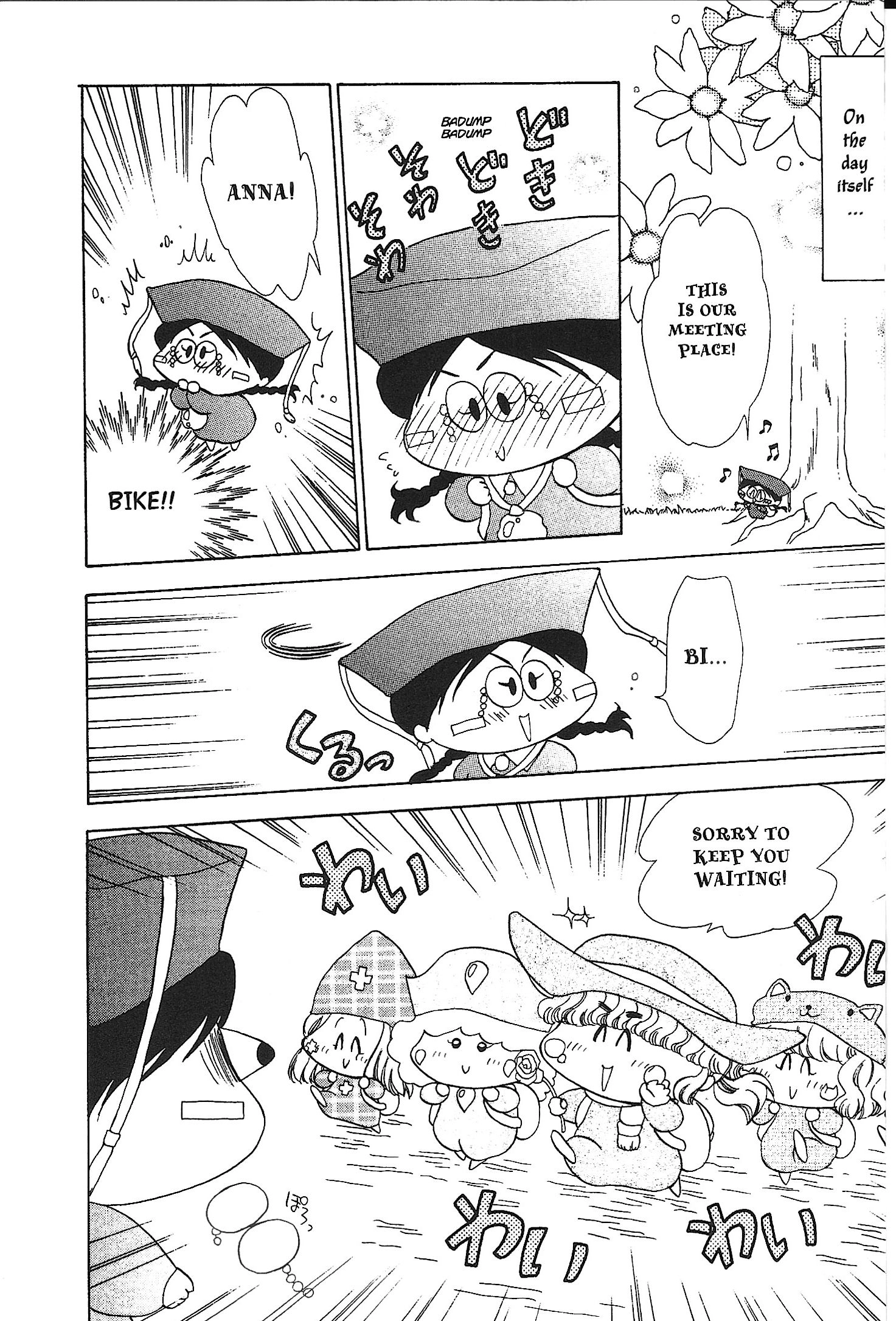 Read Mirumo de Pon! chapter 26.5 image 15 on Lezhin