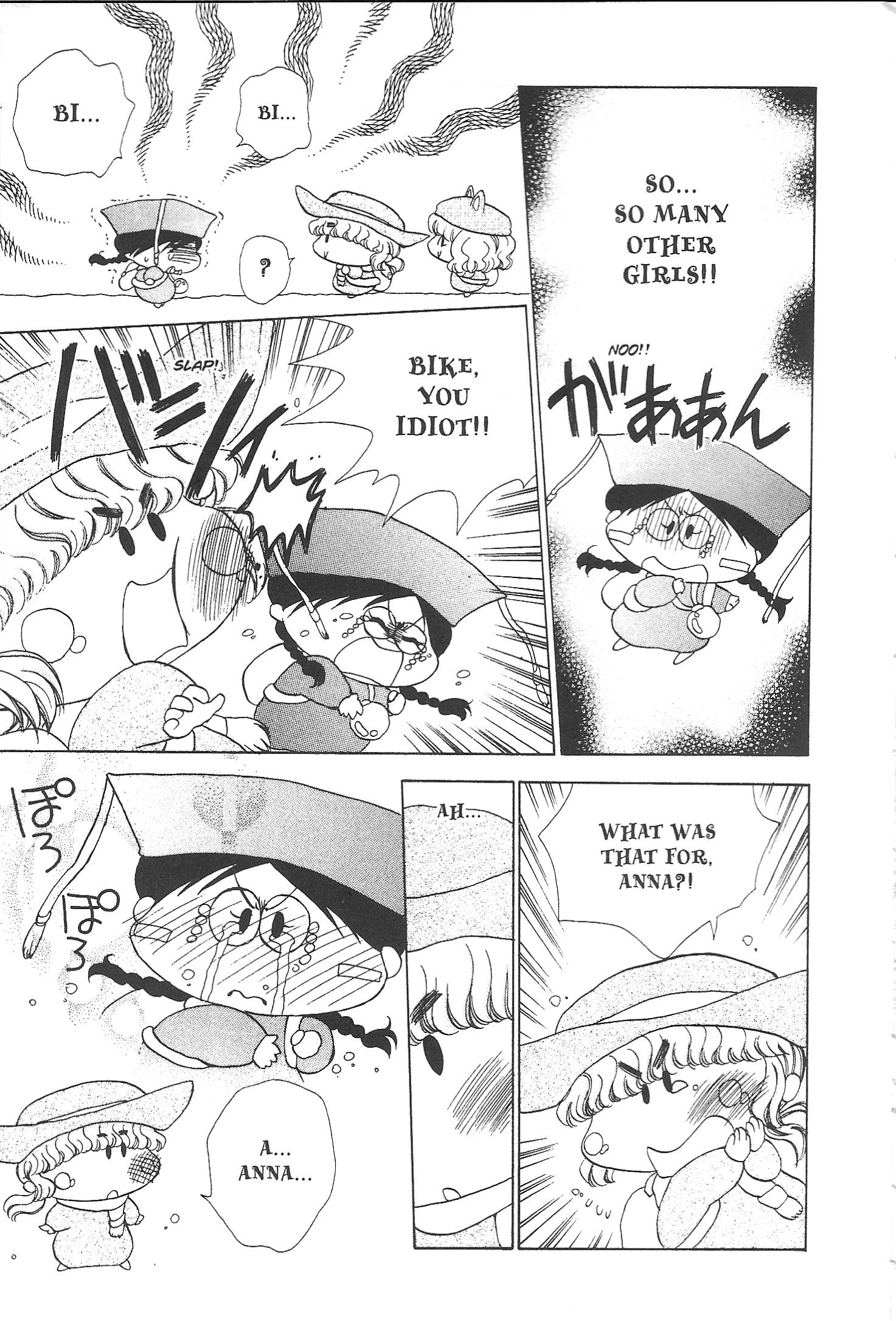 Read Mirumo de Pon! chapter 26.5 image 16 on Lezhin