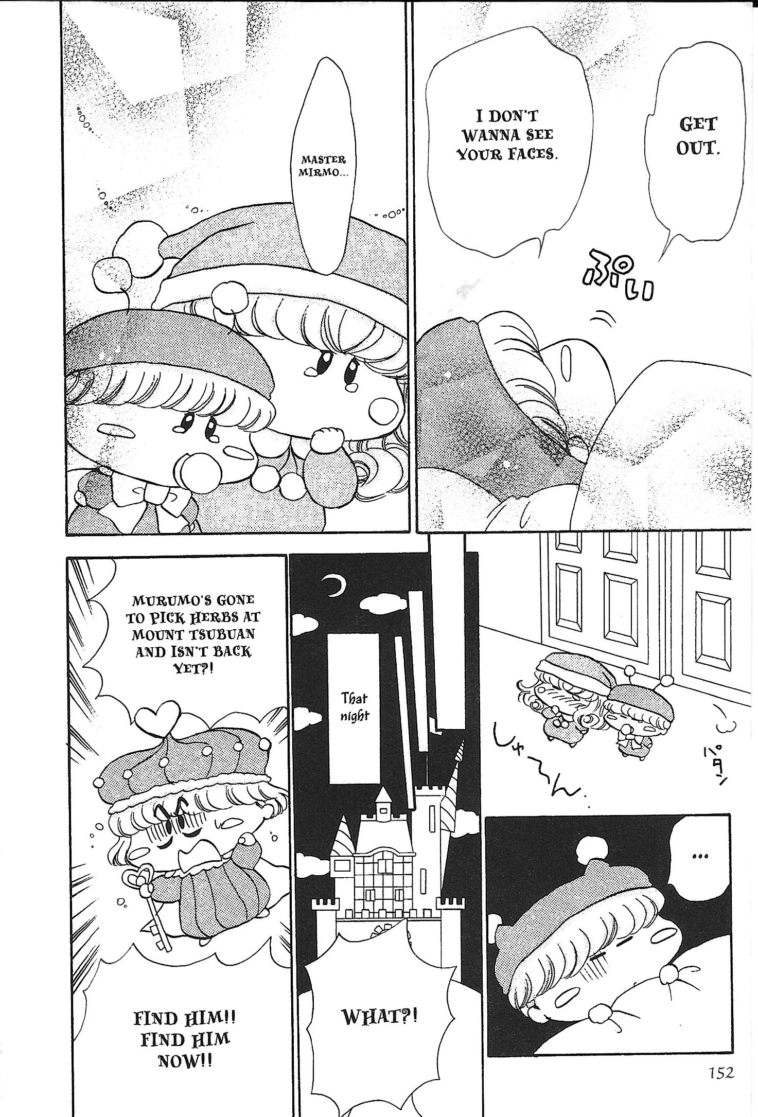 Read Mirumo de Pon! chapter 30.5 image 17 on Lezhin