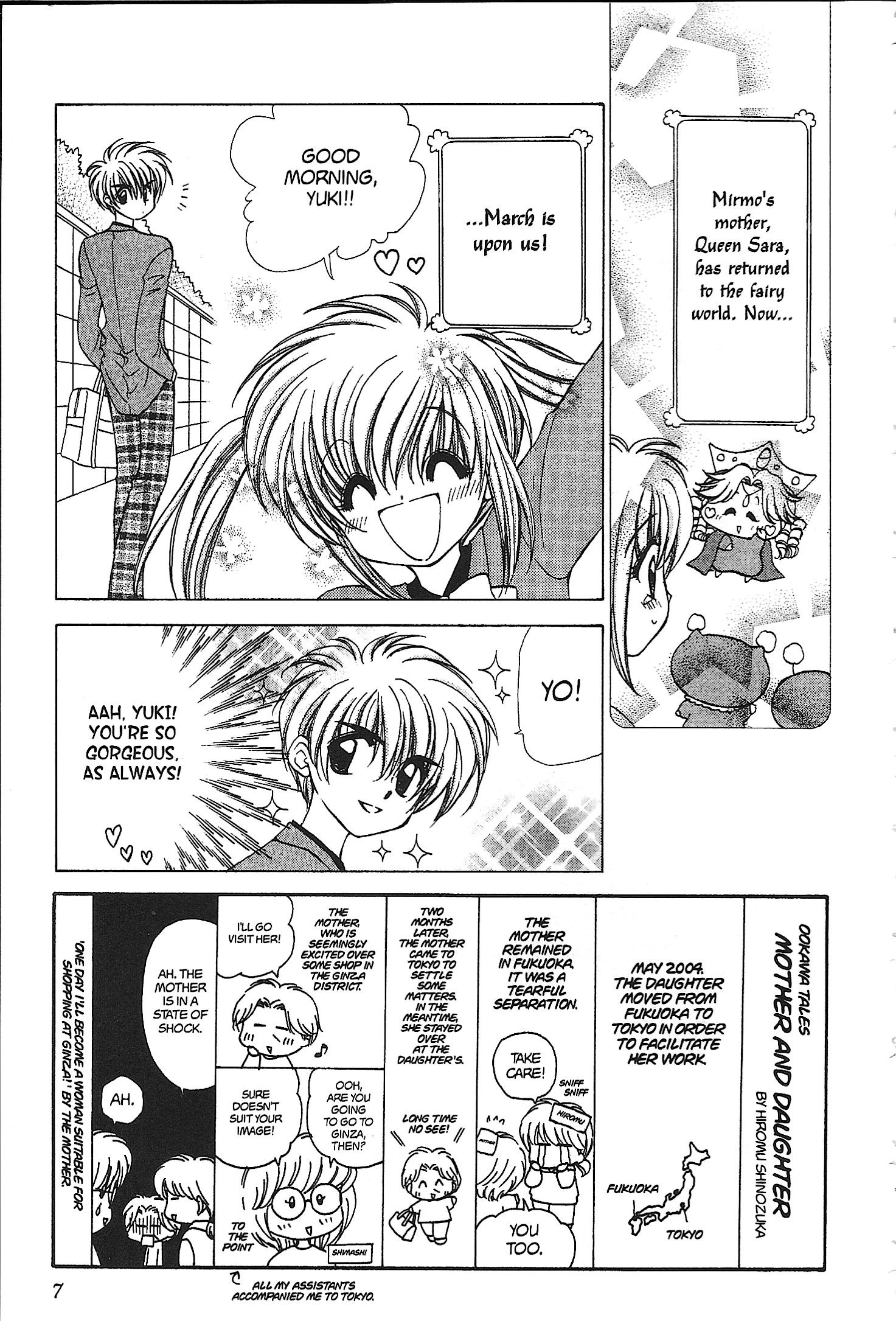 Read Mirumo de Pon! chapter 31 image 4 on Lezhin