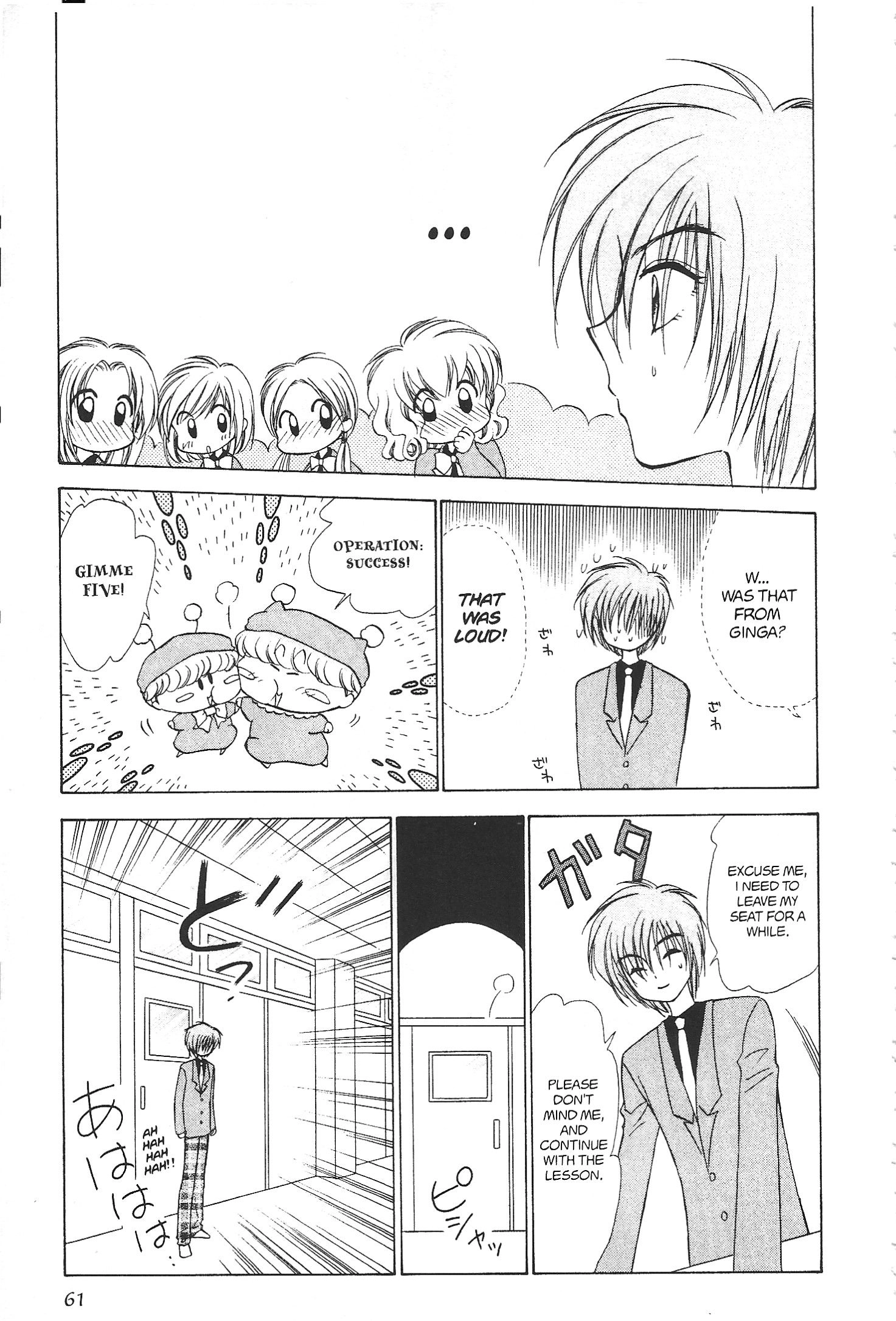 Read Mirumo de Pon! chapter 32 image 22 on Lezhin