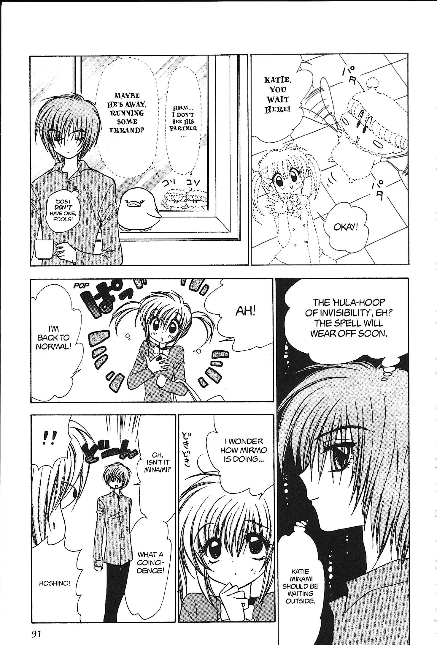 Read Mirumo de Pon! chapter 33 image 20 on Lezhin