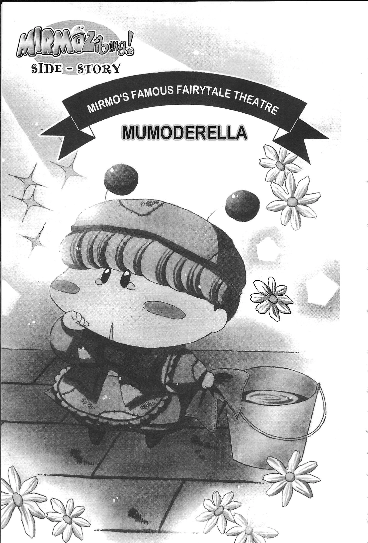 Read Mirumo de Pon! chapter 35.5 image 0 on Lezhin