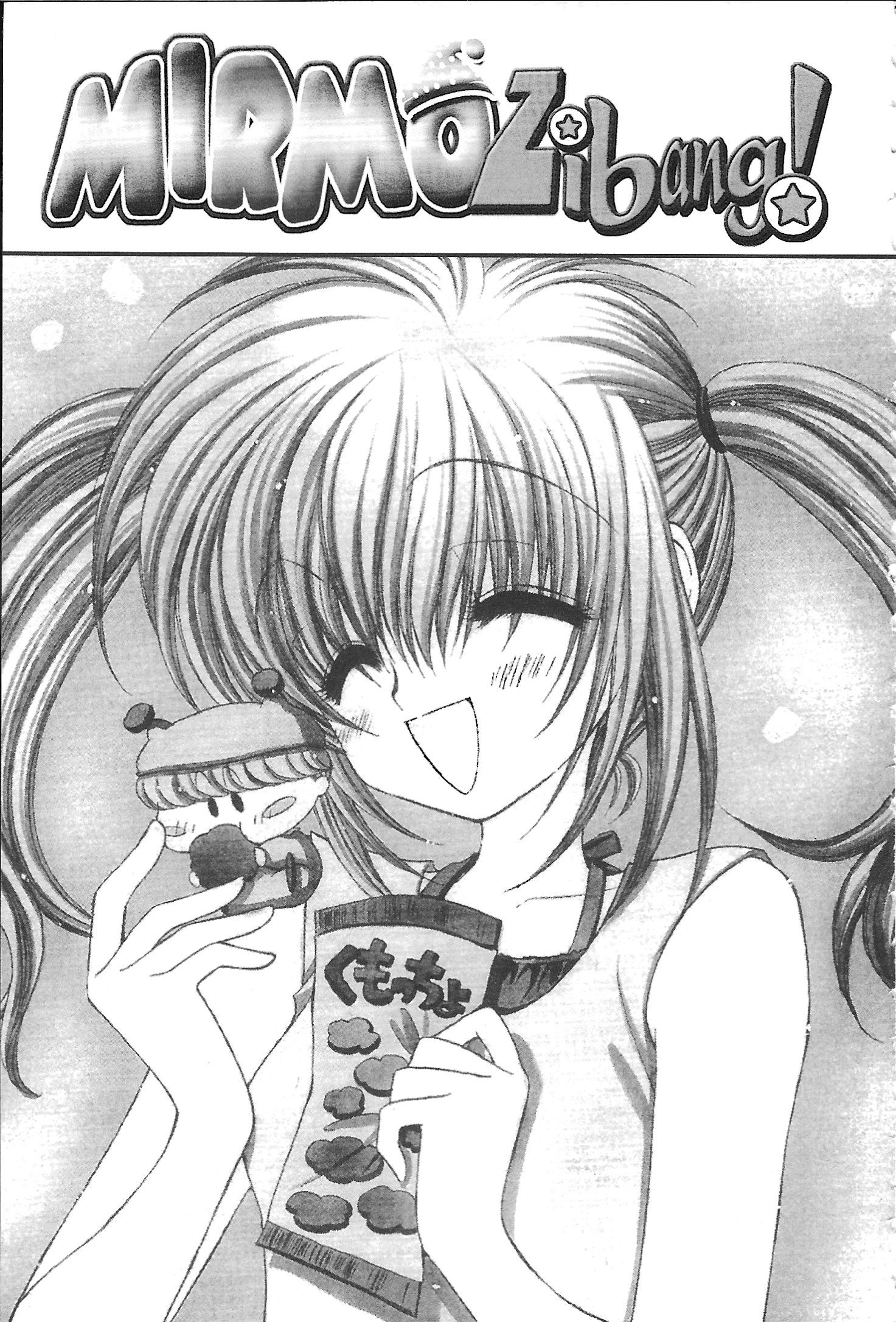 Read Mirumo de Pon! chapter 36 image 2 on Lezhin